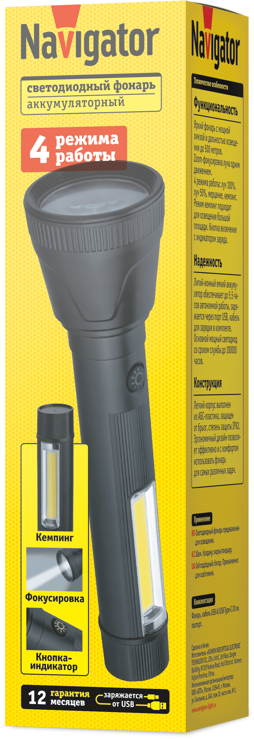 Фонарь светодиодный NPT-CP30-ACCU пластиковый 1LED, 4Вт + 1COB, 2Вт