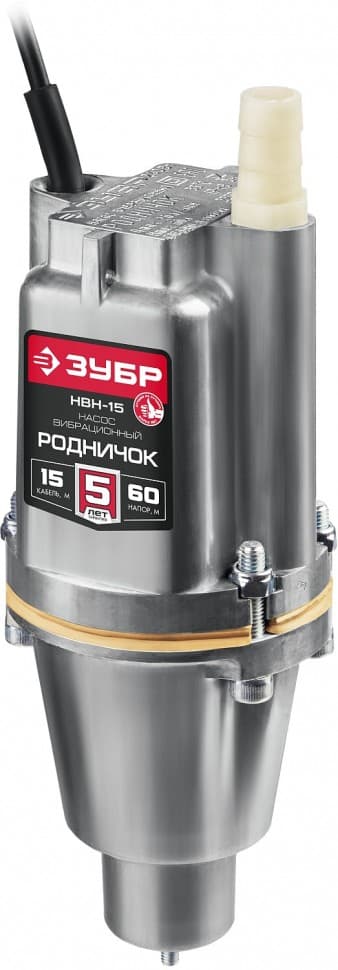 Насос вибрационный Родничок-Н НВН-15 ЗУБР, 15 м, нижний забор воды