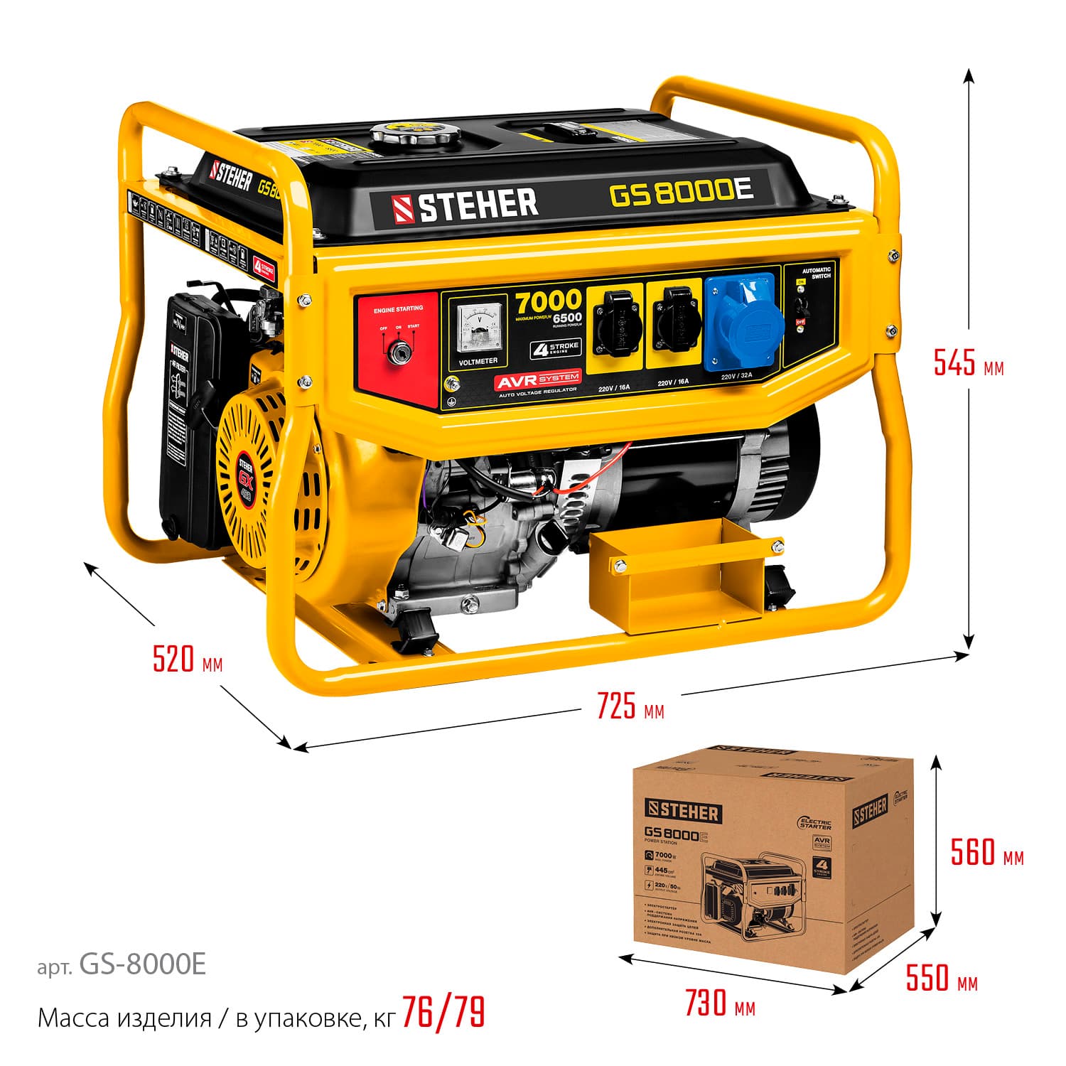 Генератор бензиновый 7000 Вт с электростартером