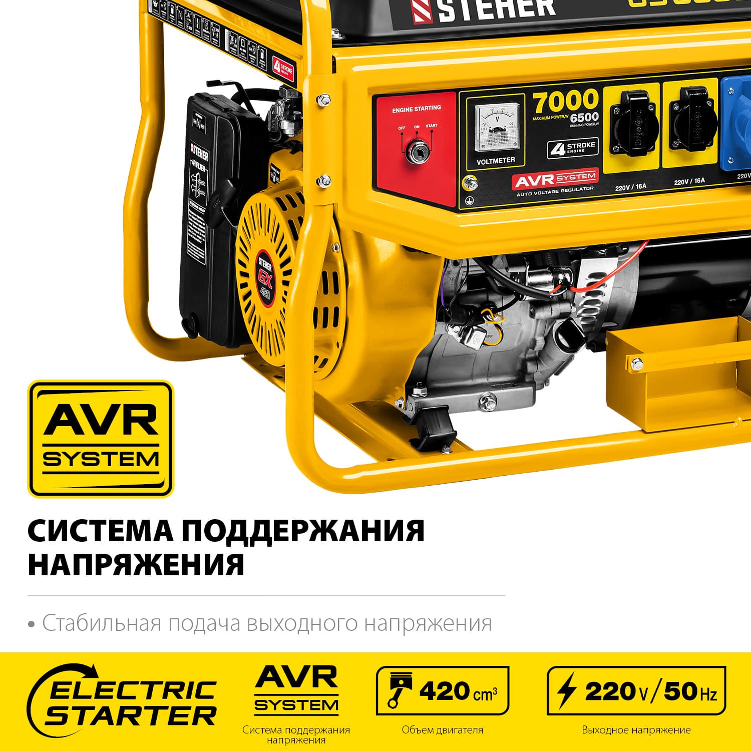 Генератор бензиновый 7000 Вт с электростартером