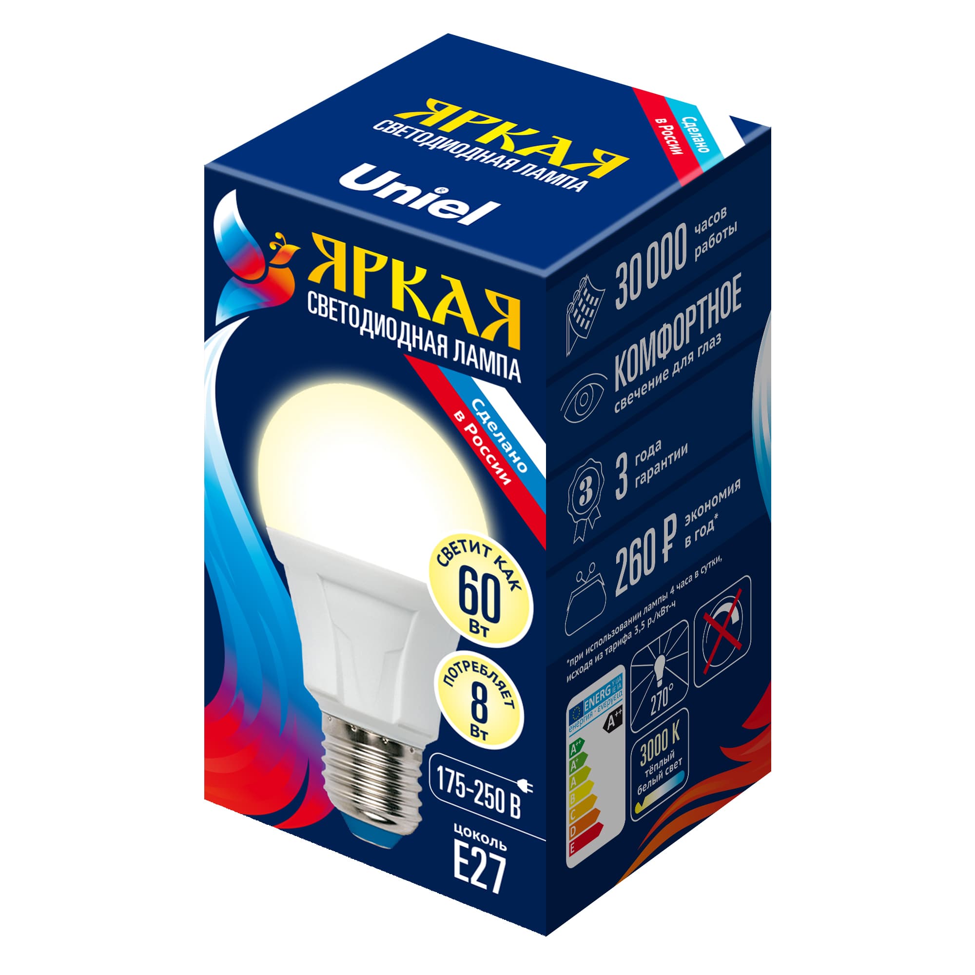 Лампа светодиодная LED 8вт 175-250В форма А 700Лм E27 3000К ЯРКАЯ
