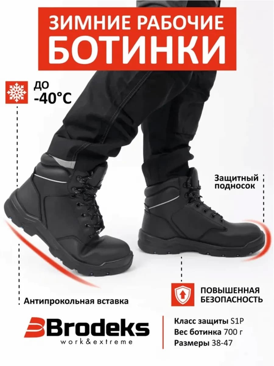 Ботинки утепленные Talung Winter (42)