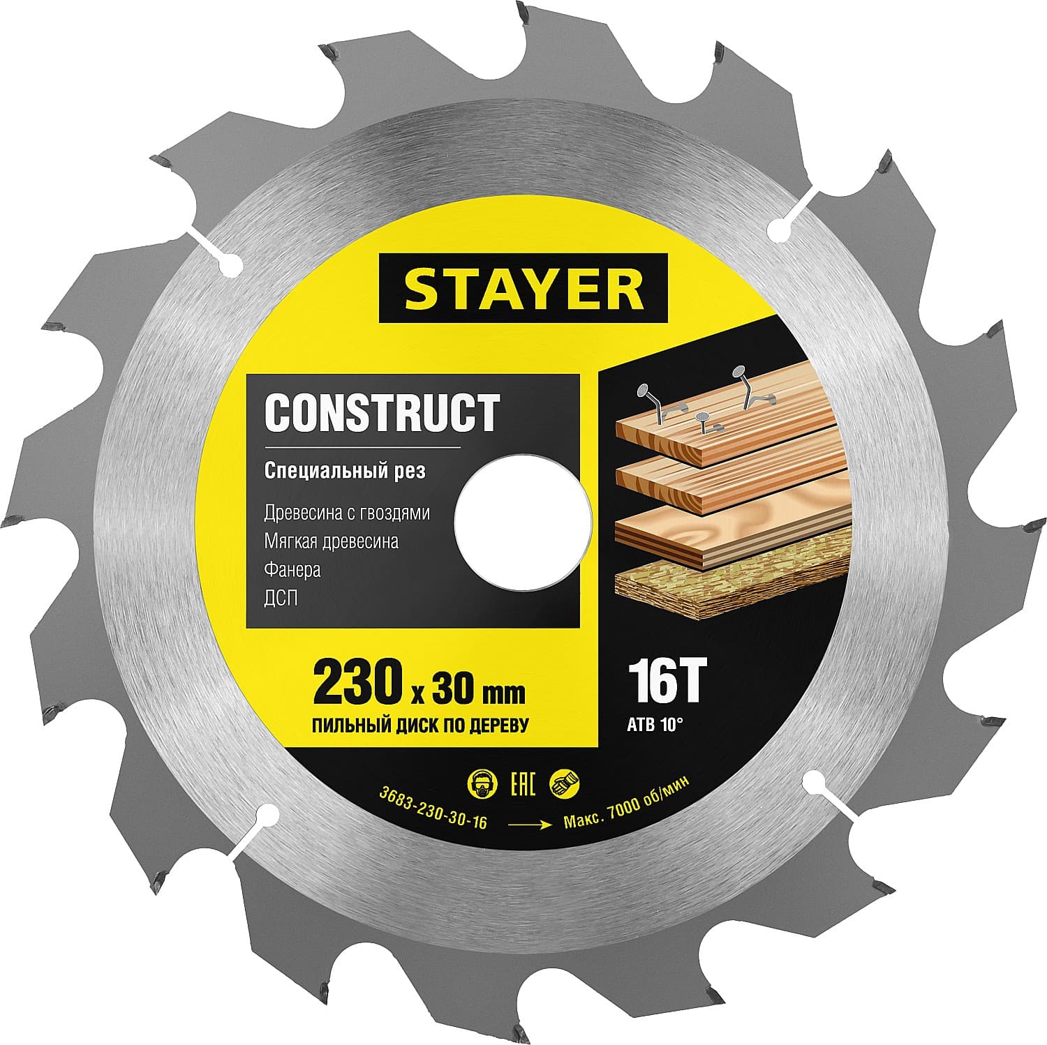 Диск пильный Construct 230 x 30мм 16Т