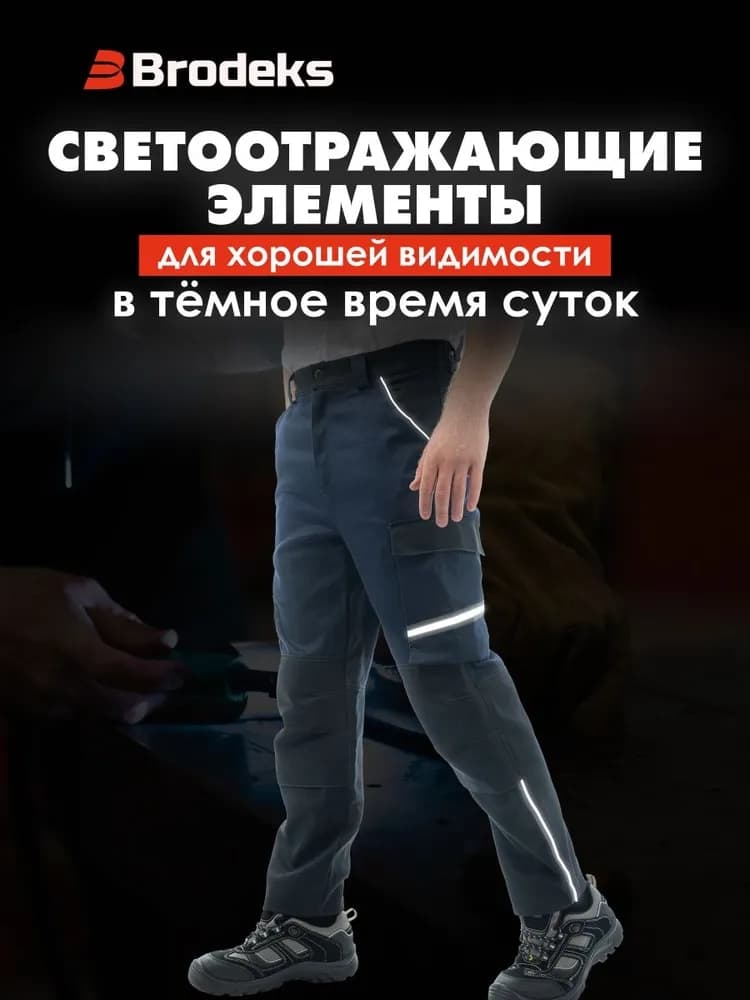Брюки сварщика Brodeks FS38-01, т.синий/черный (48)