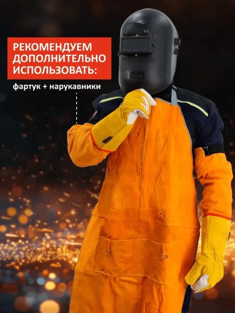 Брюки сварщика Brodeks FS38-01, т.синий/черный (48)