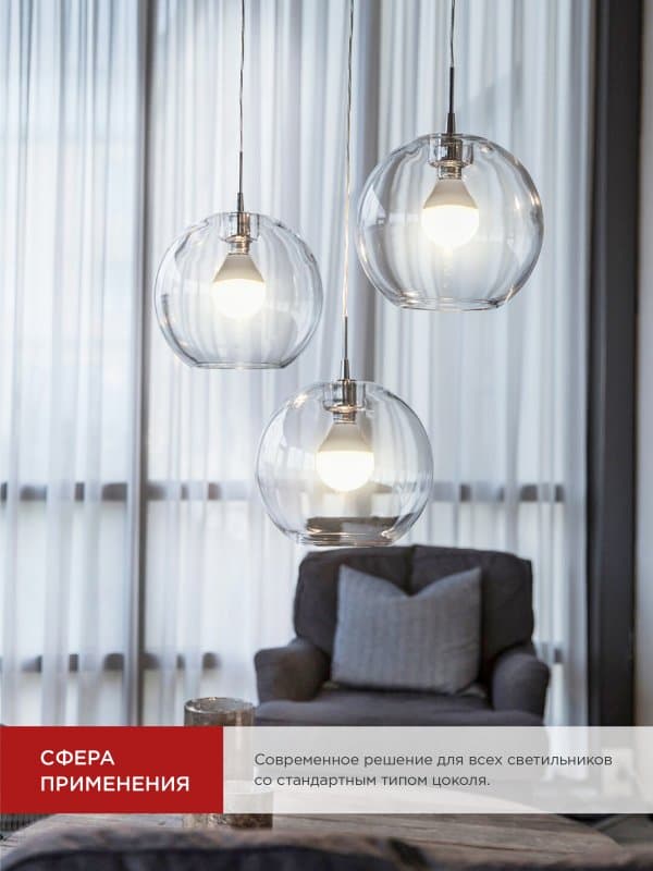 Лампа светодиодная LED-ШАР-VC 8Вт 230В Е14 3000К 760Лм IN HOME