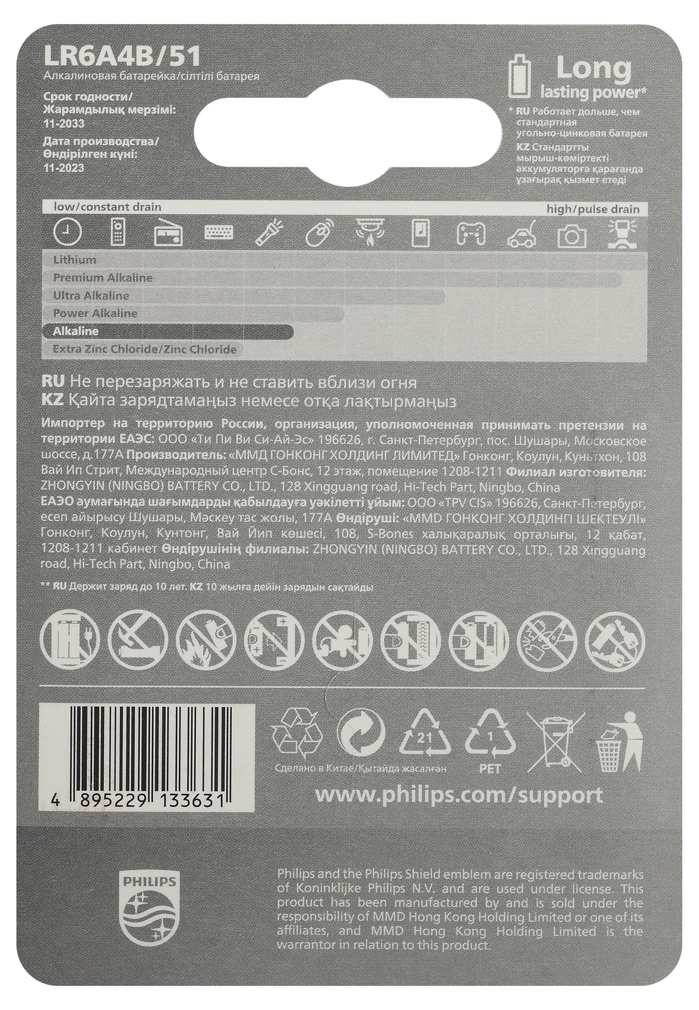 Элемент питания алкалиновый LR6A4B/51 АА 1,5v 4 шт. LR6-4BL Entry