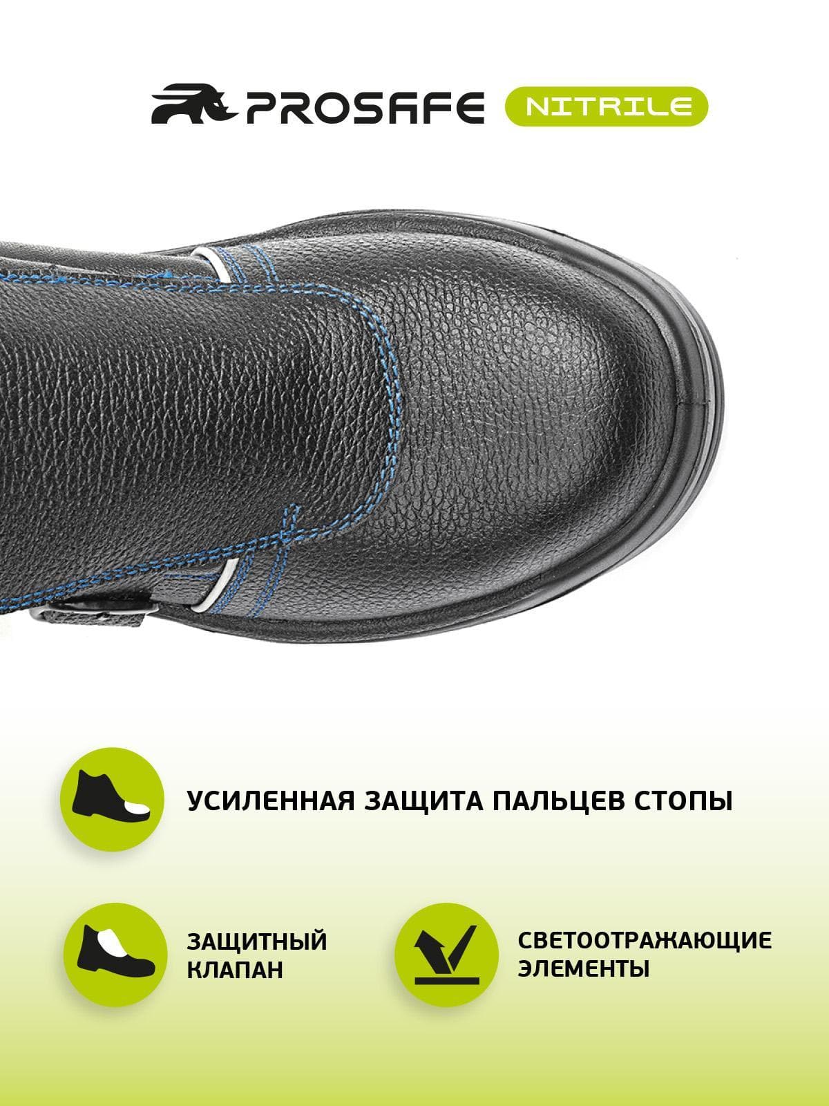 Ботинки  Prosafe демисезонные с композитным подноском и подошвой ПУ/НИТРИЛ (арт.24К, р.45)