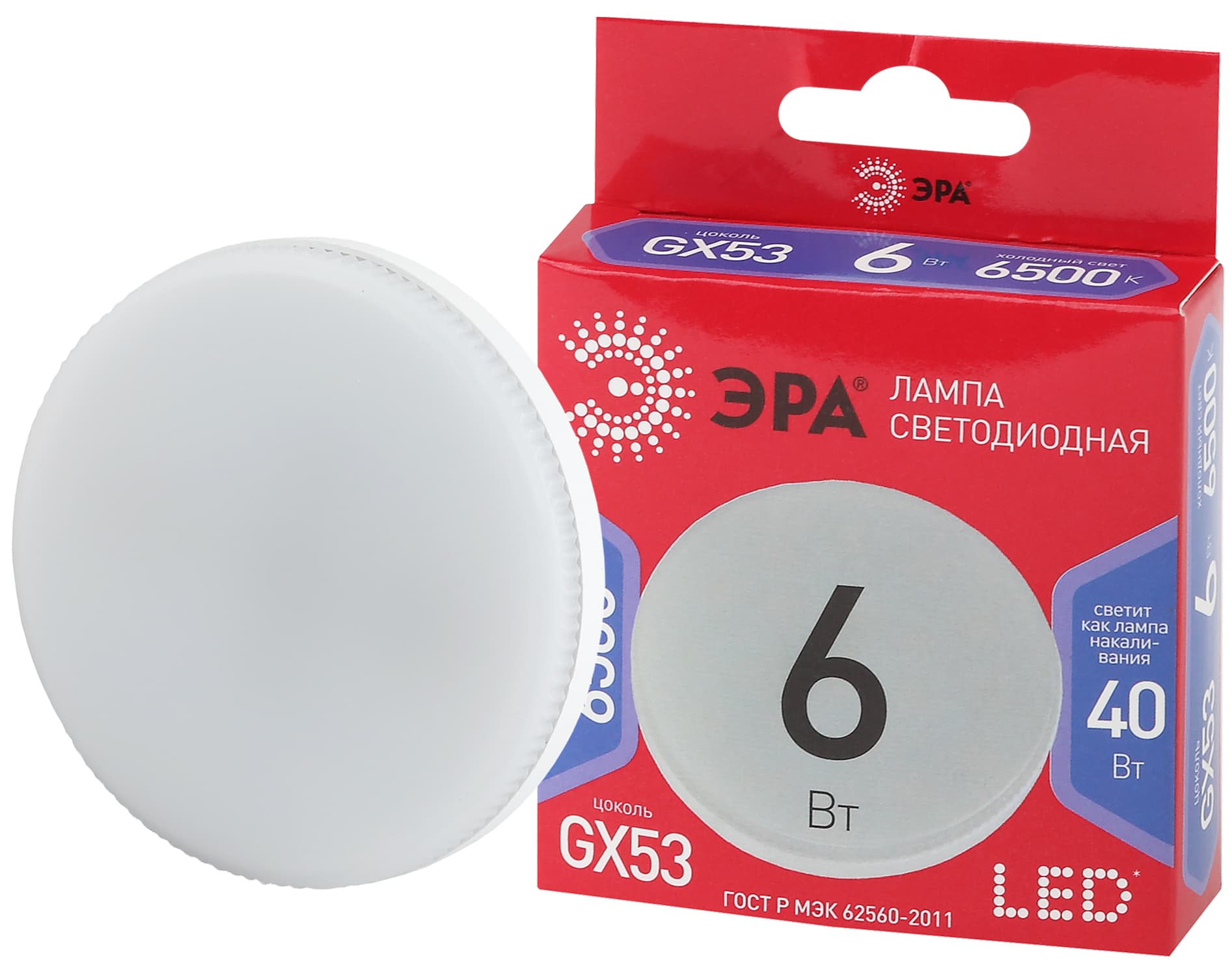 Лампа светодиодная LED 6 Вт 480Лм 6500К таблетка (GX53) холодный GX53 220-240В LED GX-6W-865-GX53 Red Line