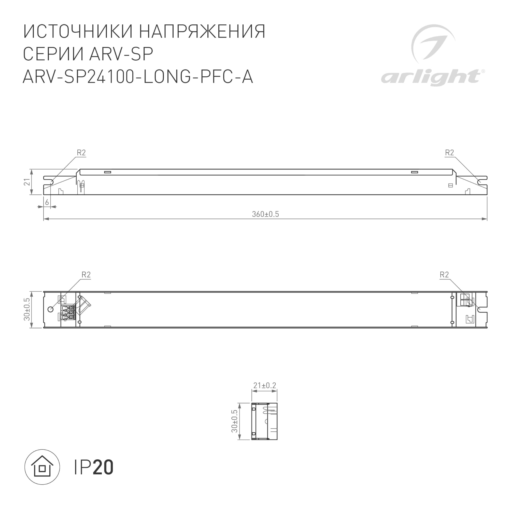 Экран ARH-BENT-W11-2000 Opal (ARL, Пластик)
