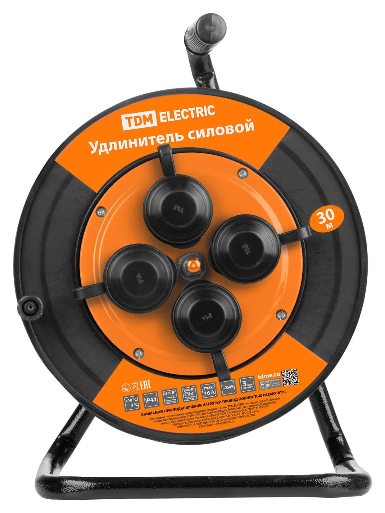 Удлинитель силовой УКз16-004 (IP44 4 места/30м ПВС 3х1,5)