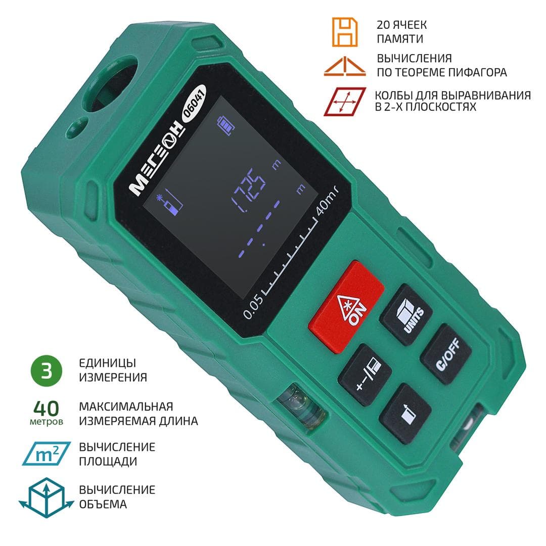 Дальномер лазерный 06041