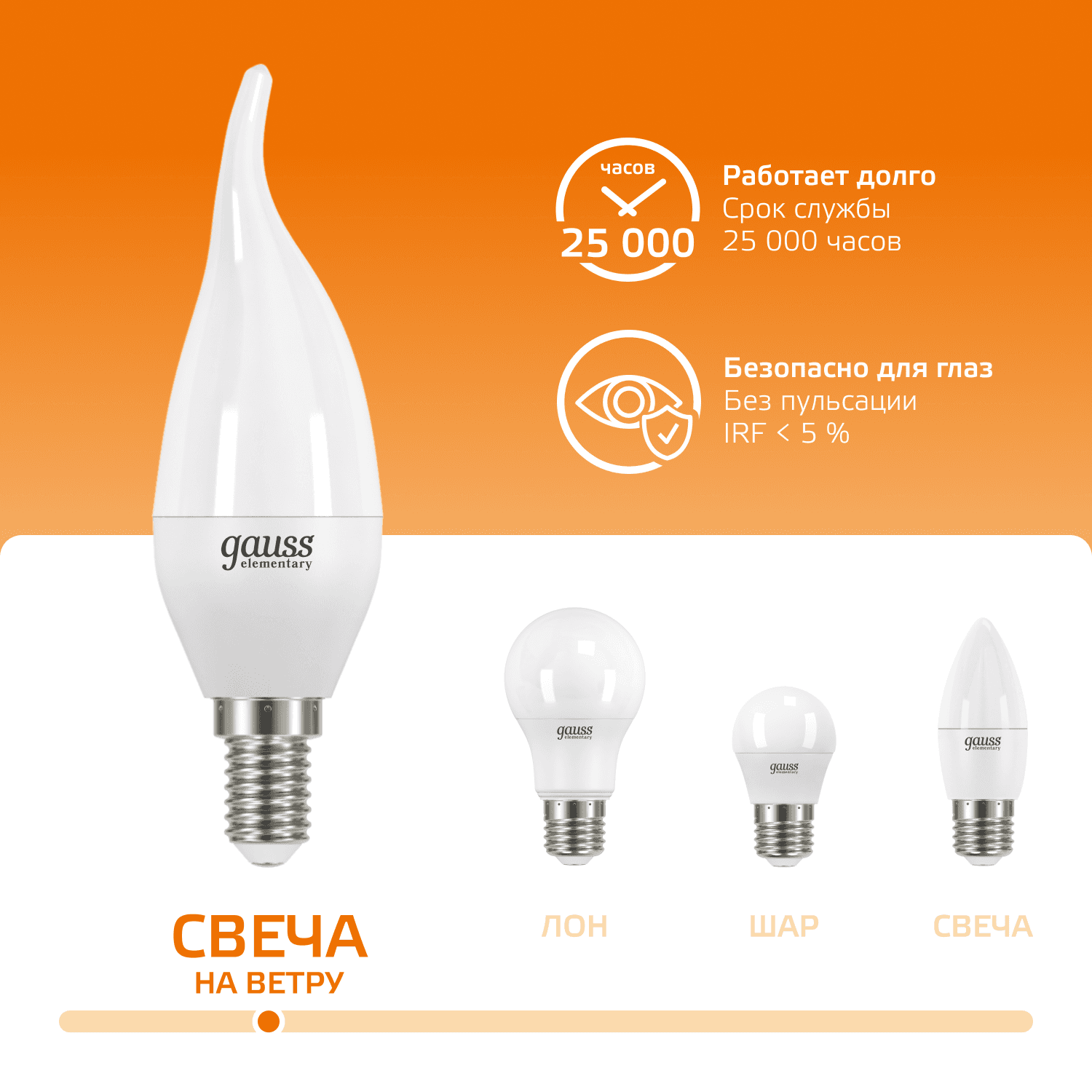Лампа светодиодная LED 8 Вт 520 лм 3000К свеча на ветру теплый E14 AC 220В Elementary