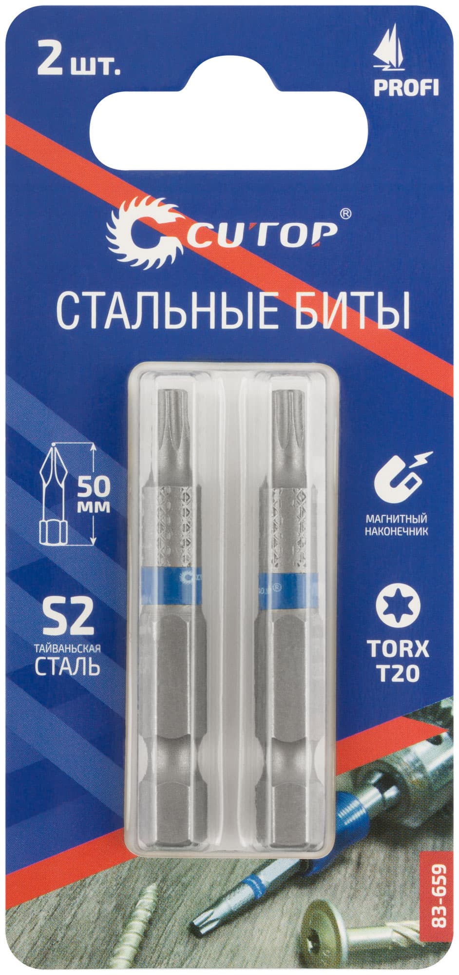Биты стальные, 2 шт., Profi, TORX T20, 50 мм