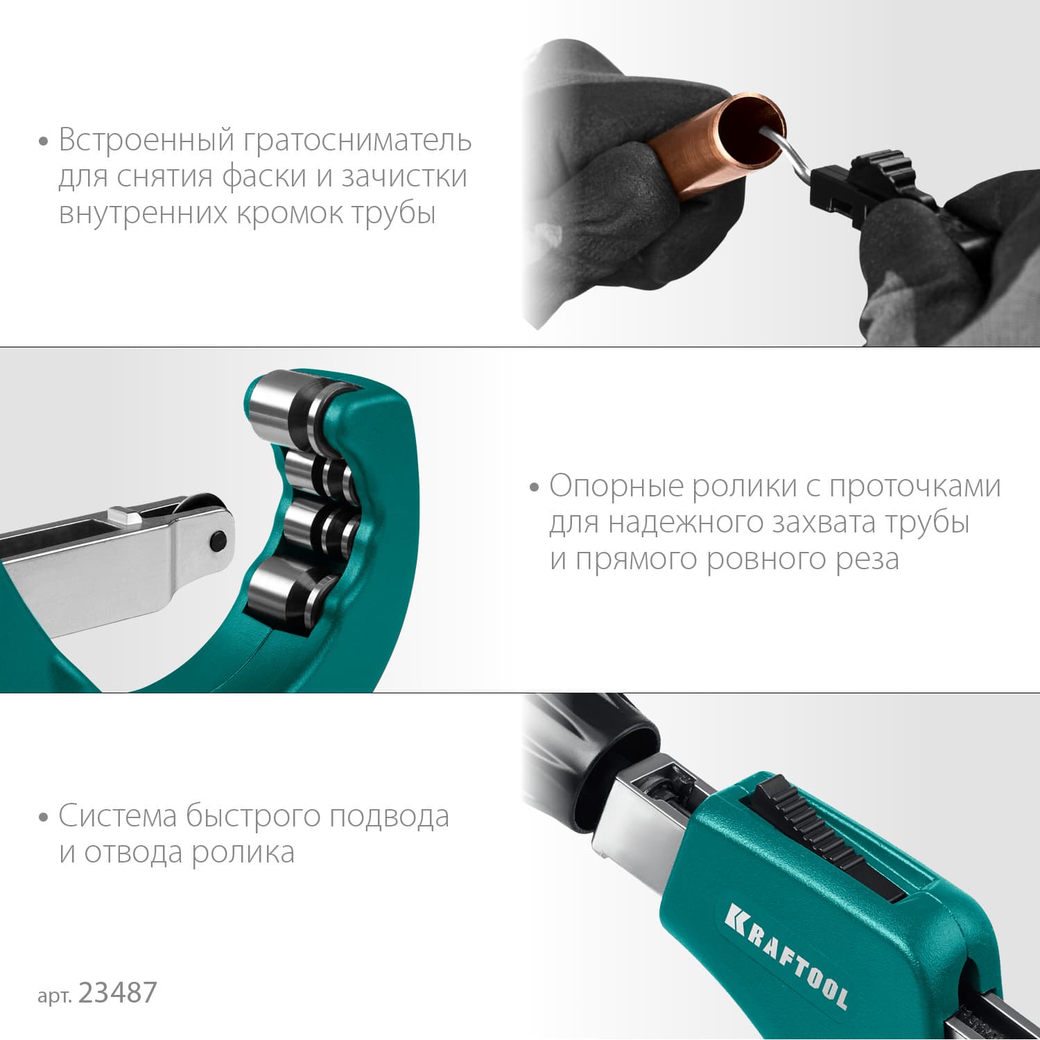 Труборез для меди и алюминия Universal-76 (6-76 мм)