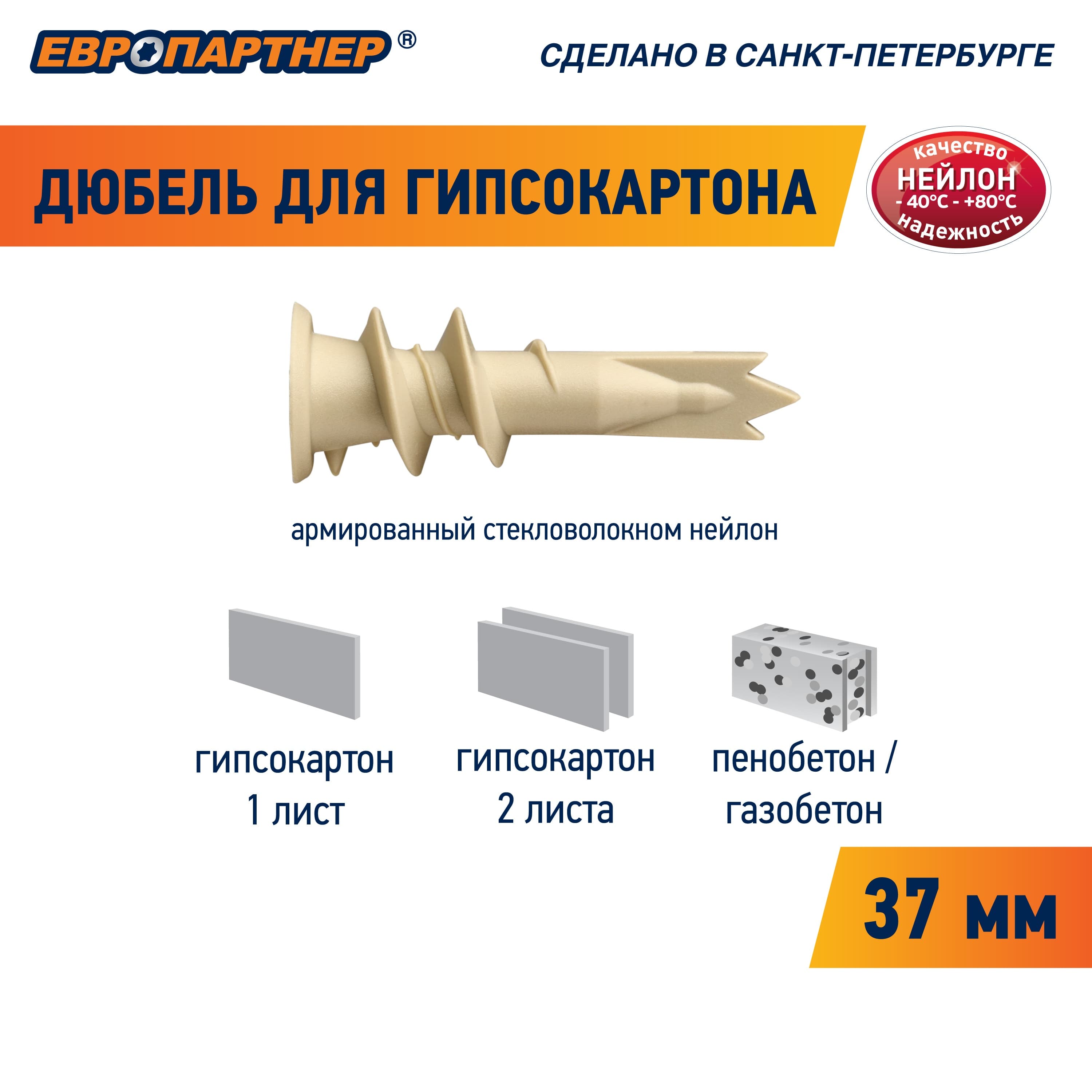 Дюбель для гипсокартона 14х39 нейлон (800 шт)
