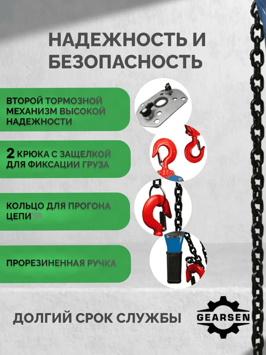 Таль ручная рычажная HSH-C1.0т х 12м