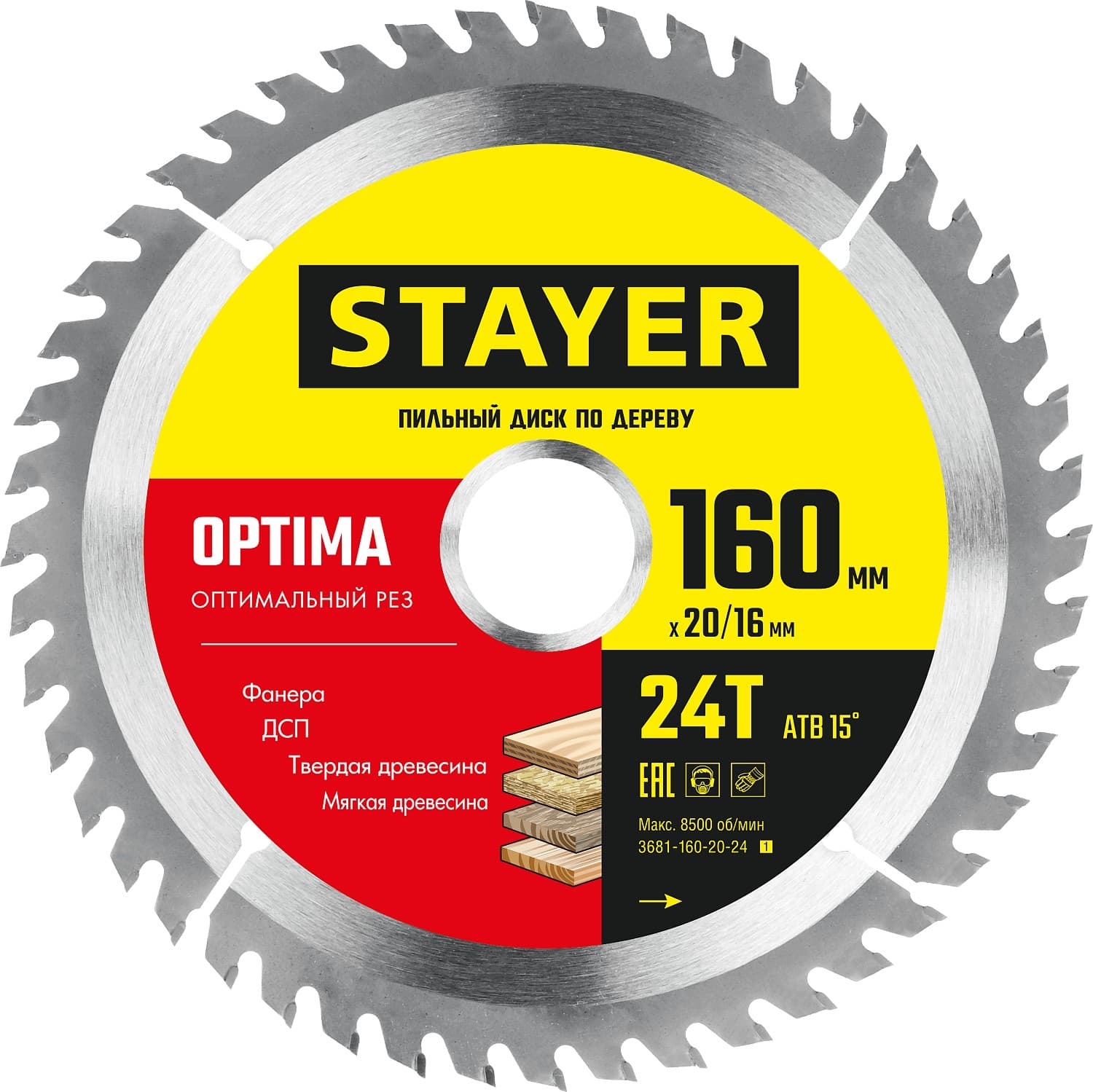 Диск пильный OPTIMA 160X20/16мм 24T