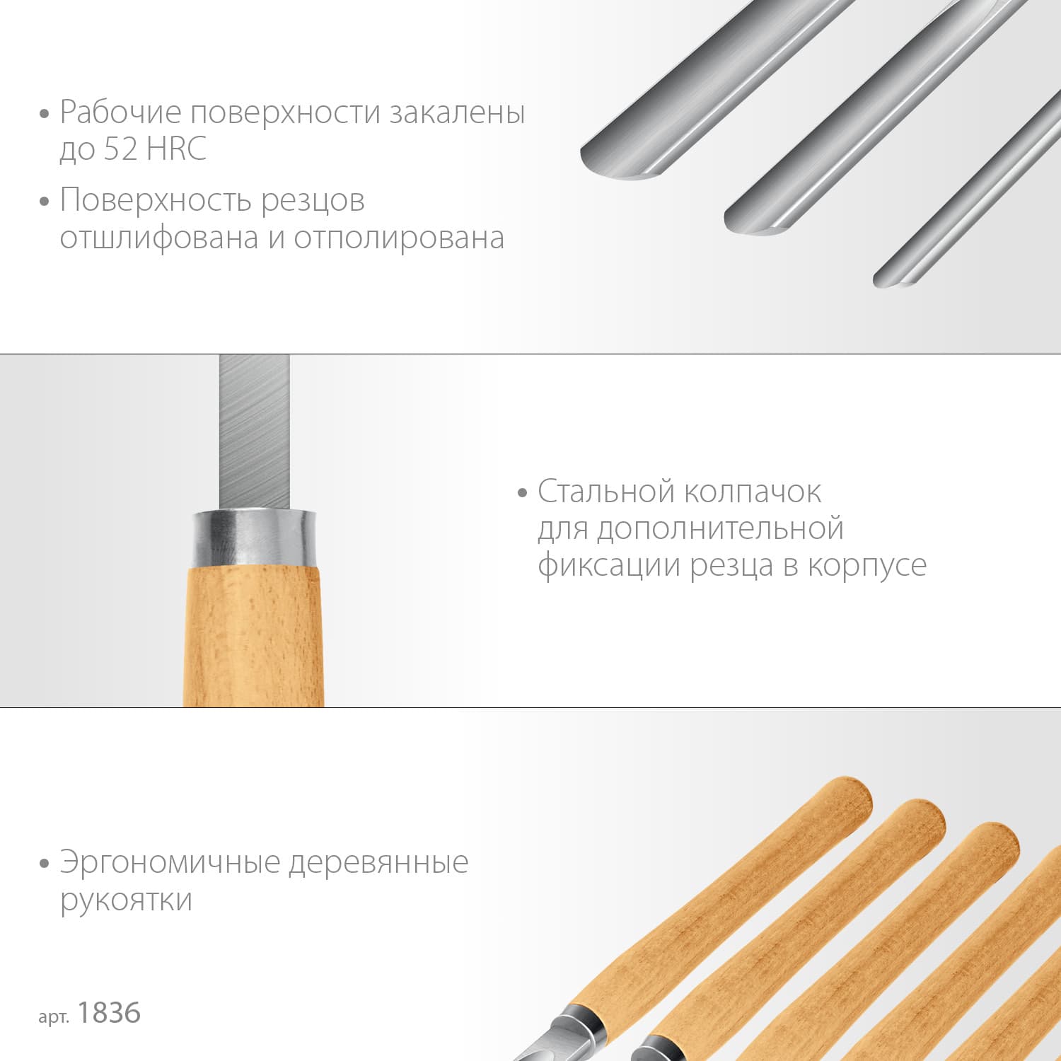 Резцы Wood Master 8 предм.