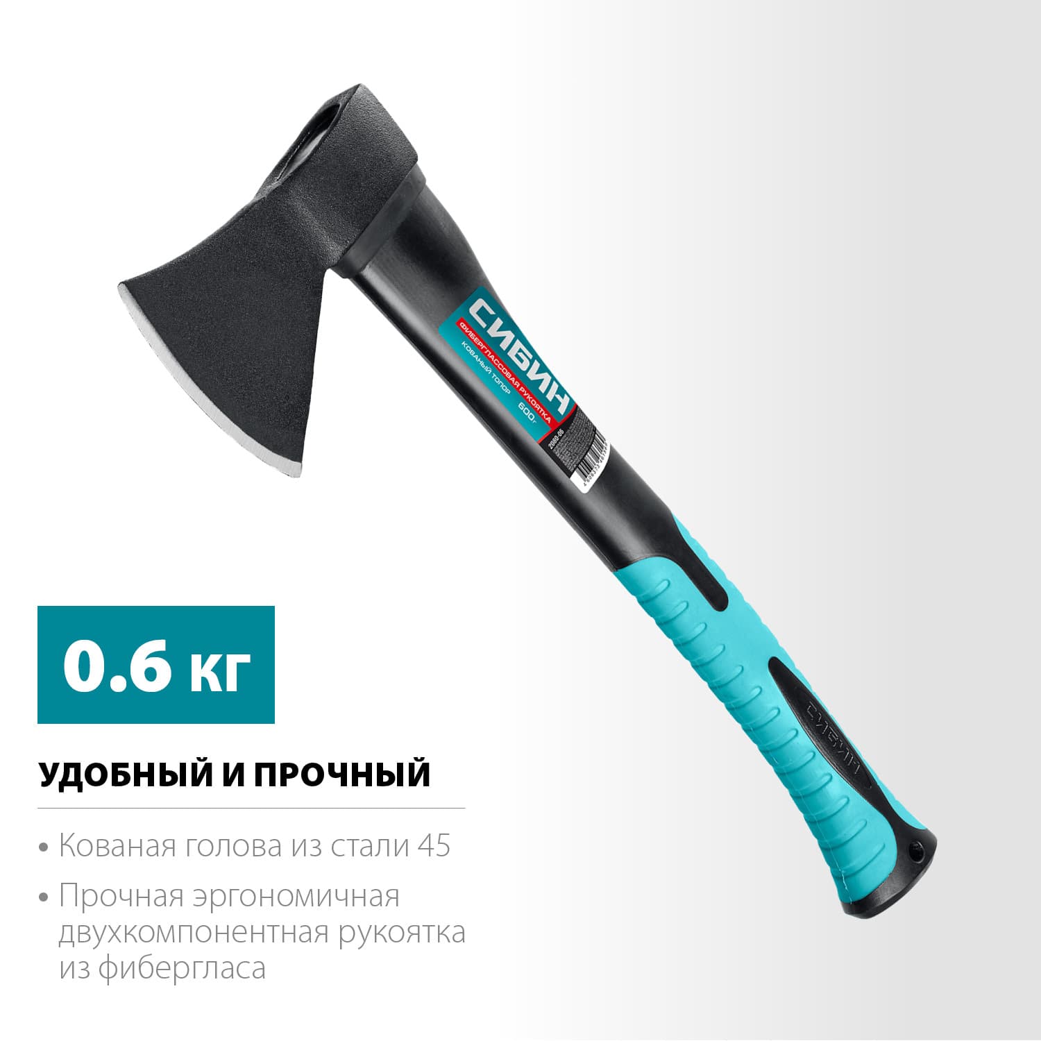 Топор кованый Фибергласс, 600/880 г, 380 мм