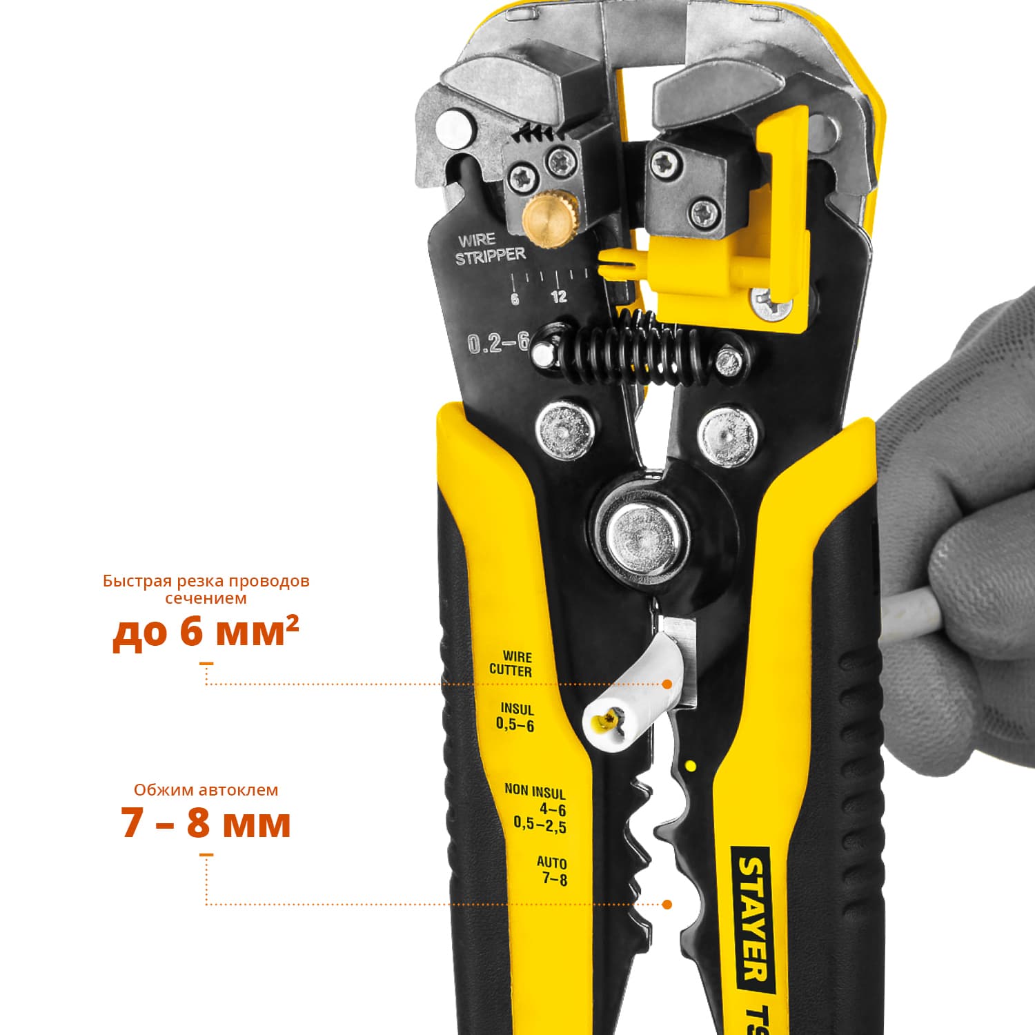 Стриппер TS-X 0.2-6мм2