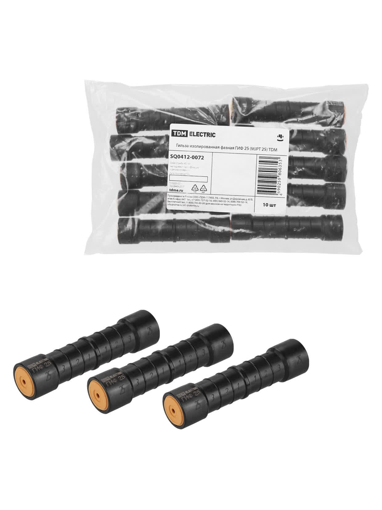 Гильза изолированная фазная ГИФ 25 MJPT 25 TDM