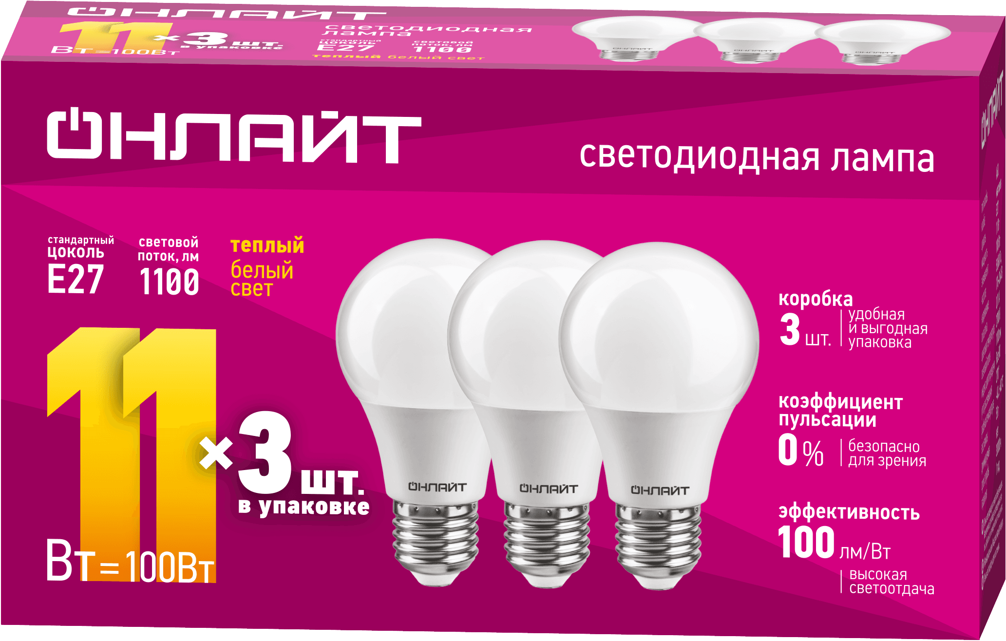 Лампа светодиодная 11вт OLL-A60-11-230-2.7K-E27-PACK3