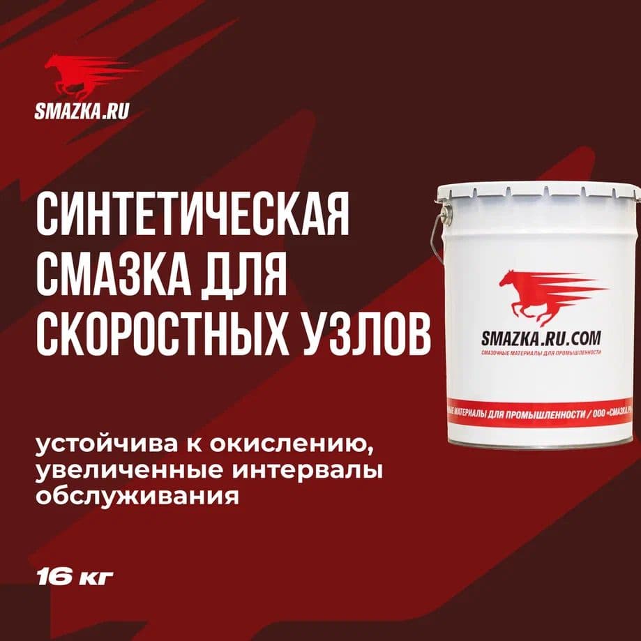 Смазка пластичная МС SPM 100-2 16кг ведро
