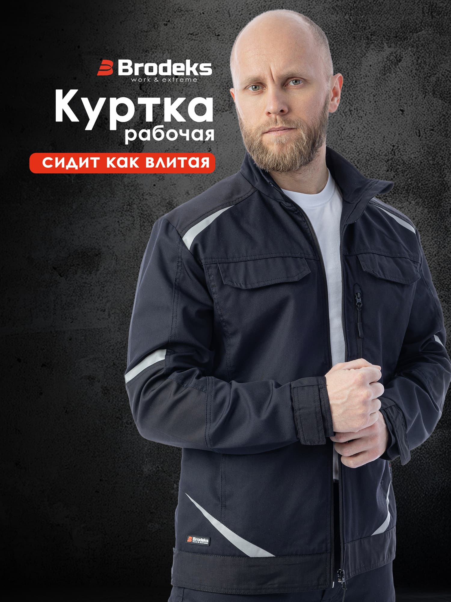 Куртка KS202, черный (2XL)