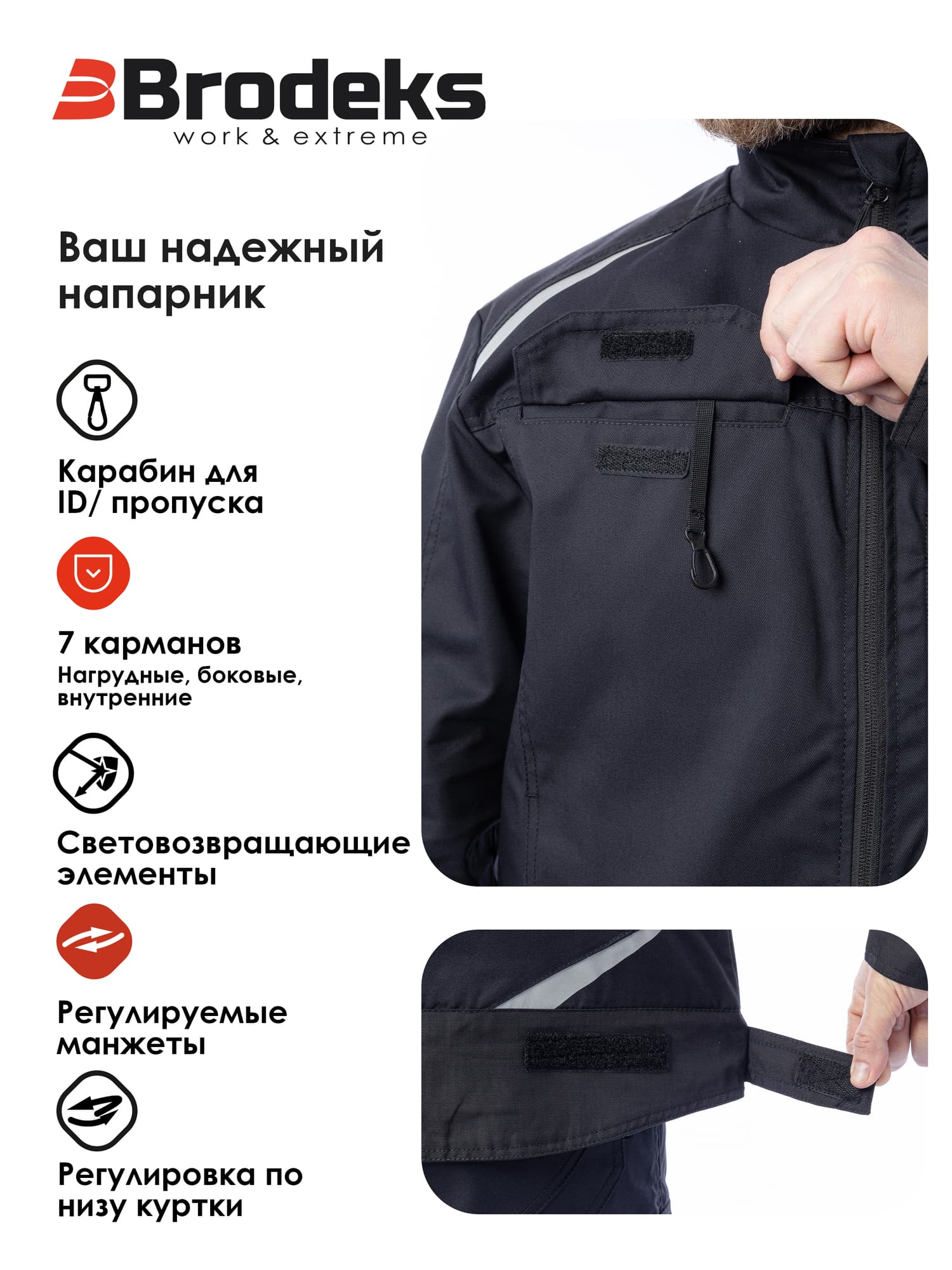 Куртка KS202, черный (2XL)