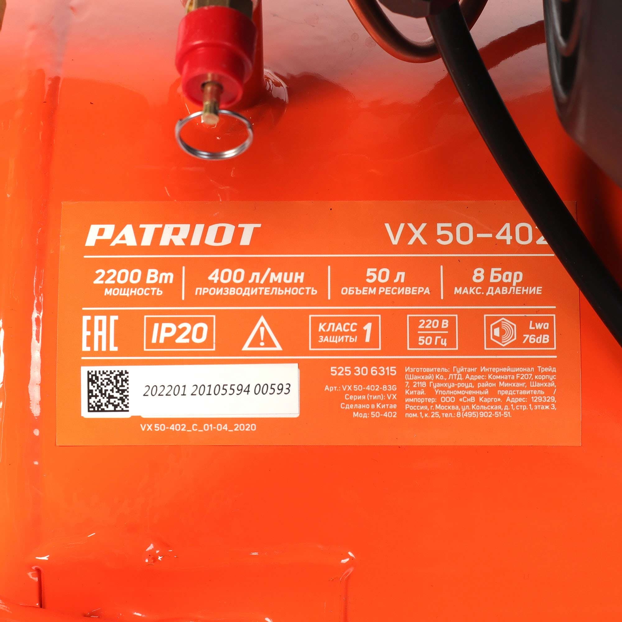 Компрессор  поршневой масляный  VX 50-403