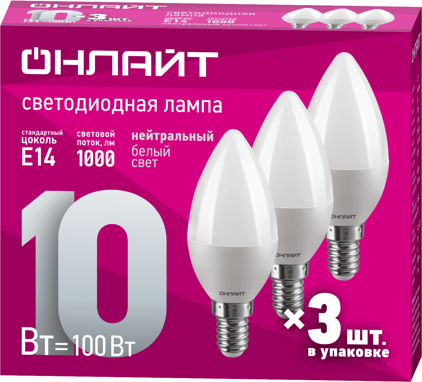 Лампа светодиодная 10 Вт OLL-01-02 (C37-10-230-4K-E14-FR-PACK3) упаковка 3шт