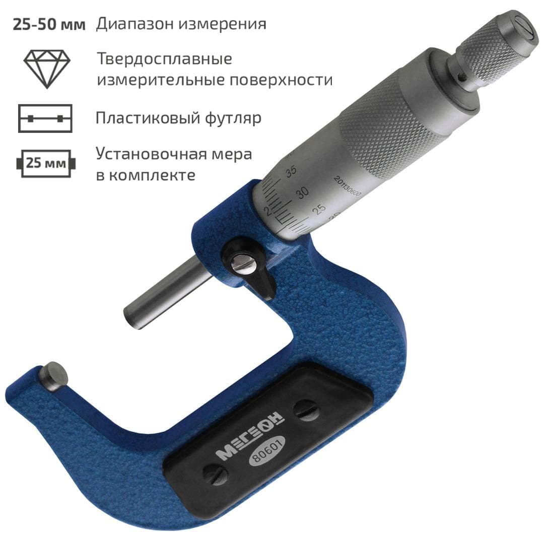 Микрометр механический 80601