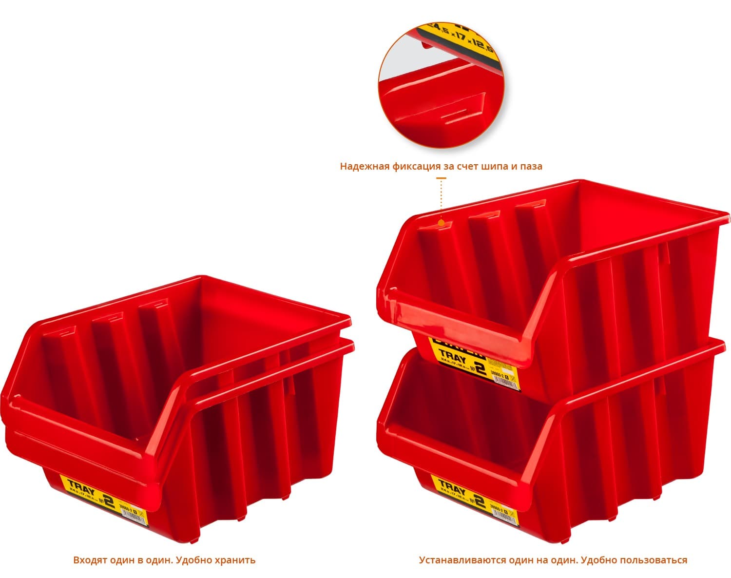 Лоток для хранения TRAY-2