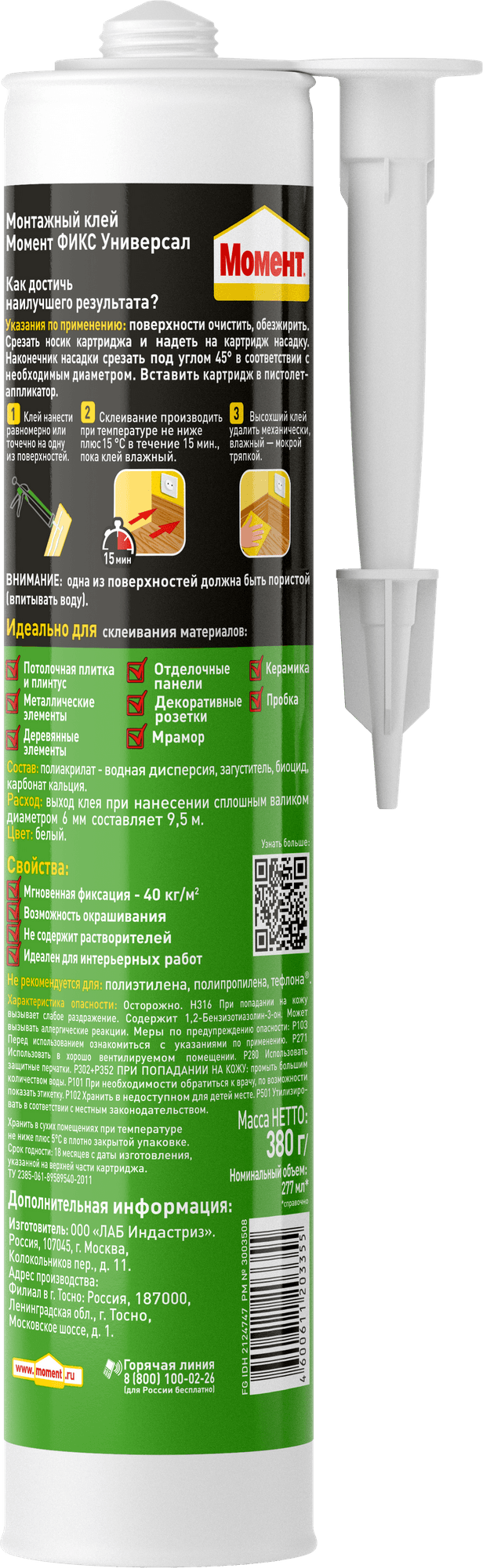 Момент FIX Универсал, 380 г
