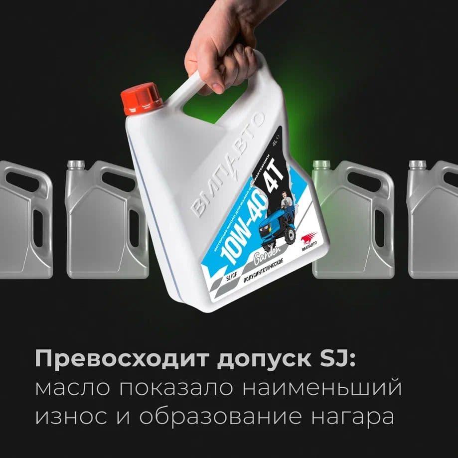 Масло 4х Тактное 10W-40, SJ/CF, 4л канистра