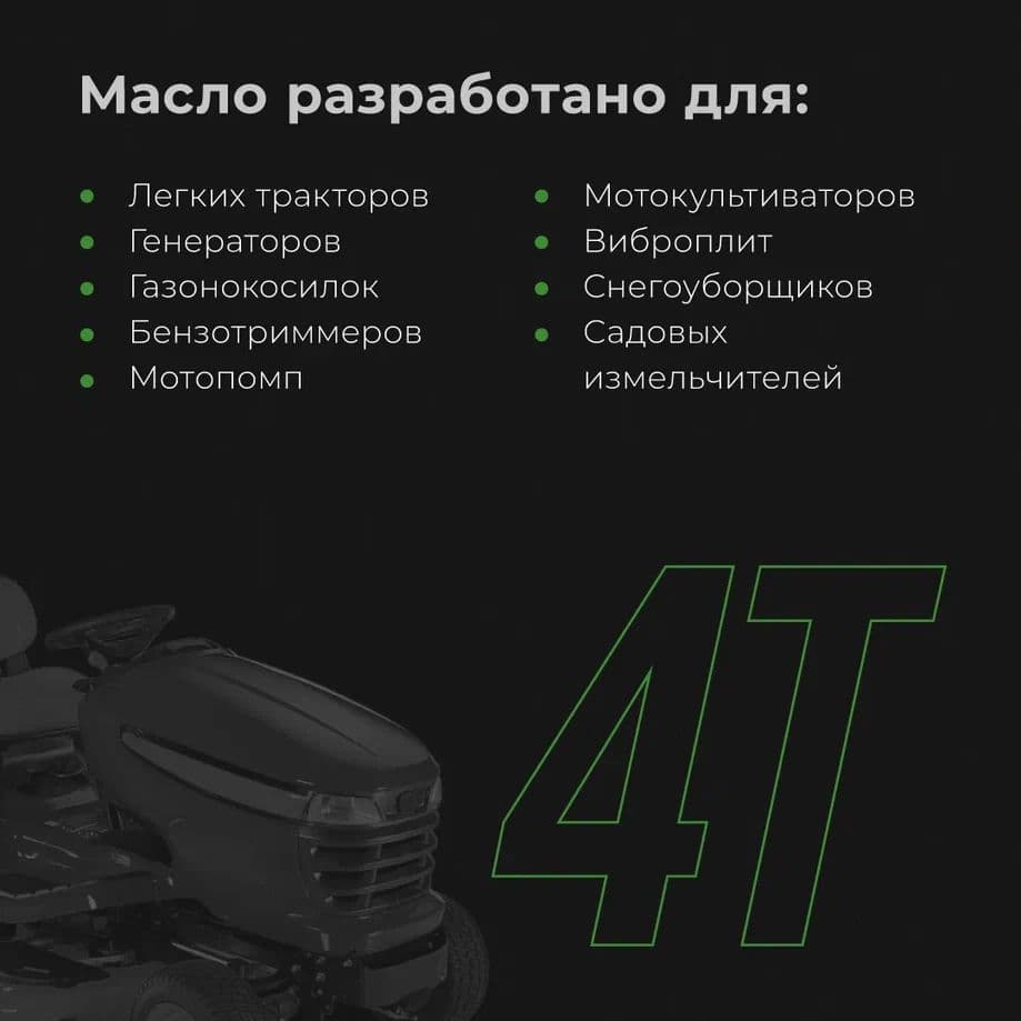 Масло 4х Тактное 10W-40, SJ/CF, 4л канистра