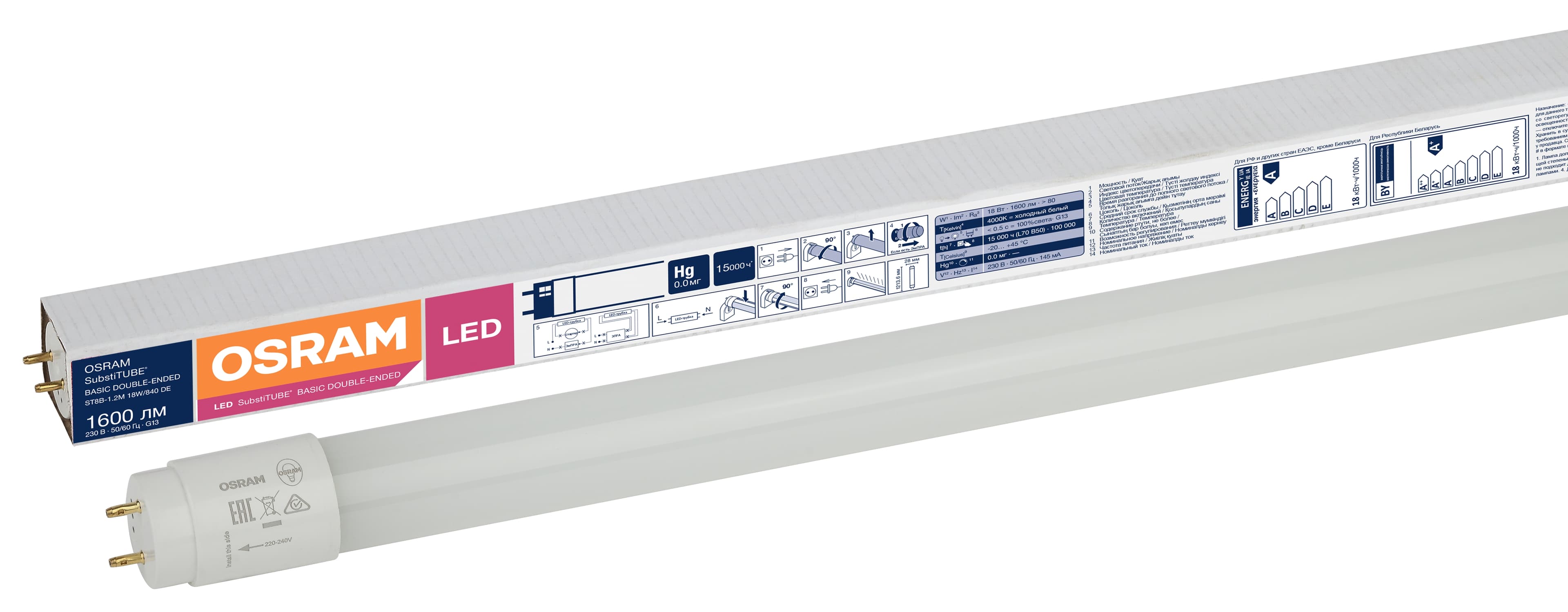 Лампа светодиодная T8 линейная LED 18Вт G13 SubstiTUBE Basic(замена 36 Вт) дневной белый 4000К прямое включение Osram