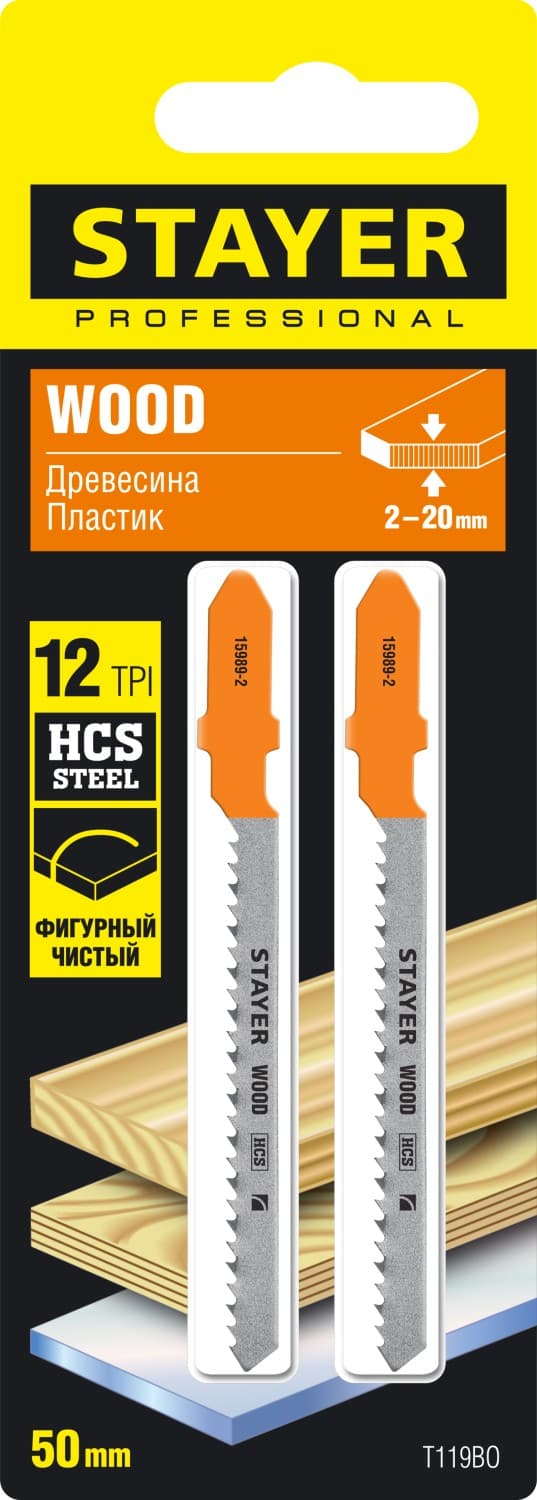 Пилки для лобзика T119BO