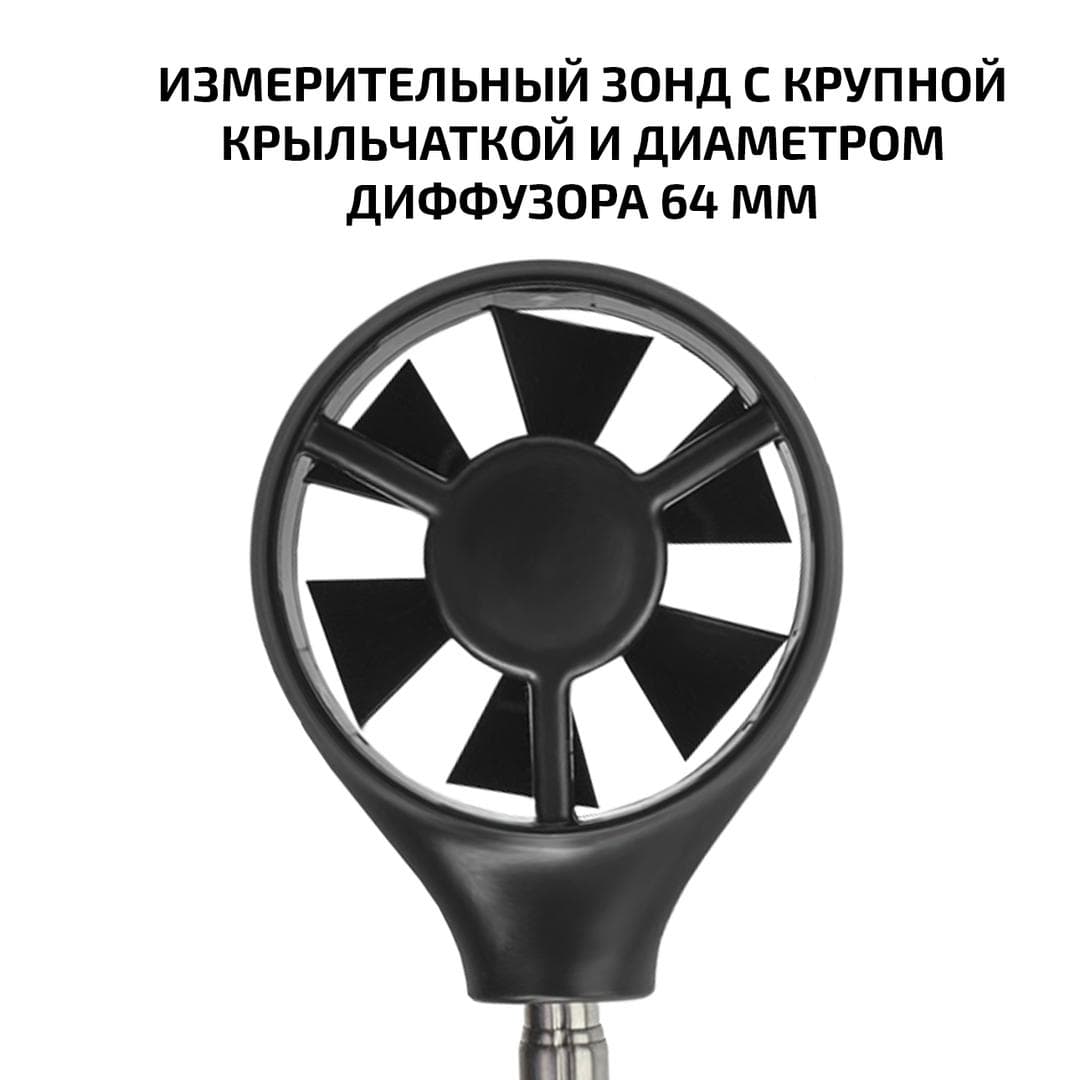 Анемометр 11102