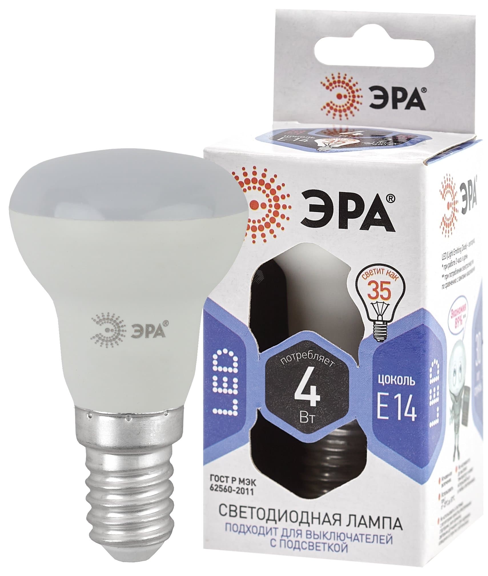 Лампа светодиодная LED 4 Вт 320Лм 6000К рефлектор холодный E14 170-265В LED R39-4W-860-E14 Standart