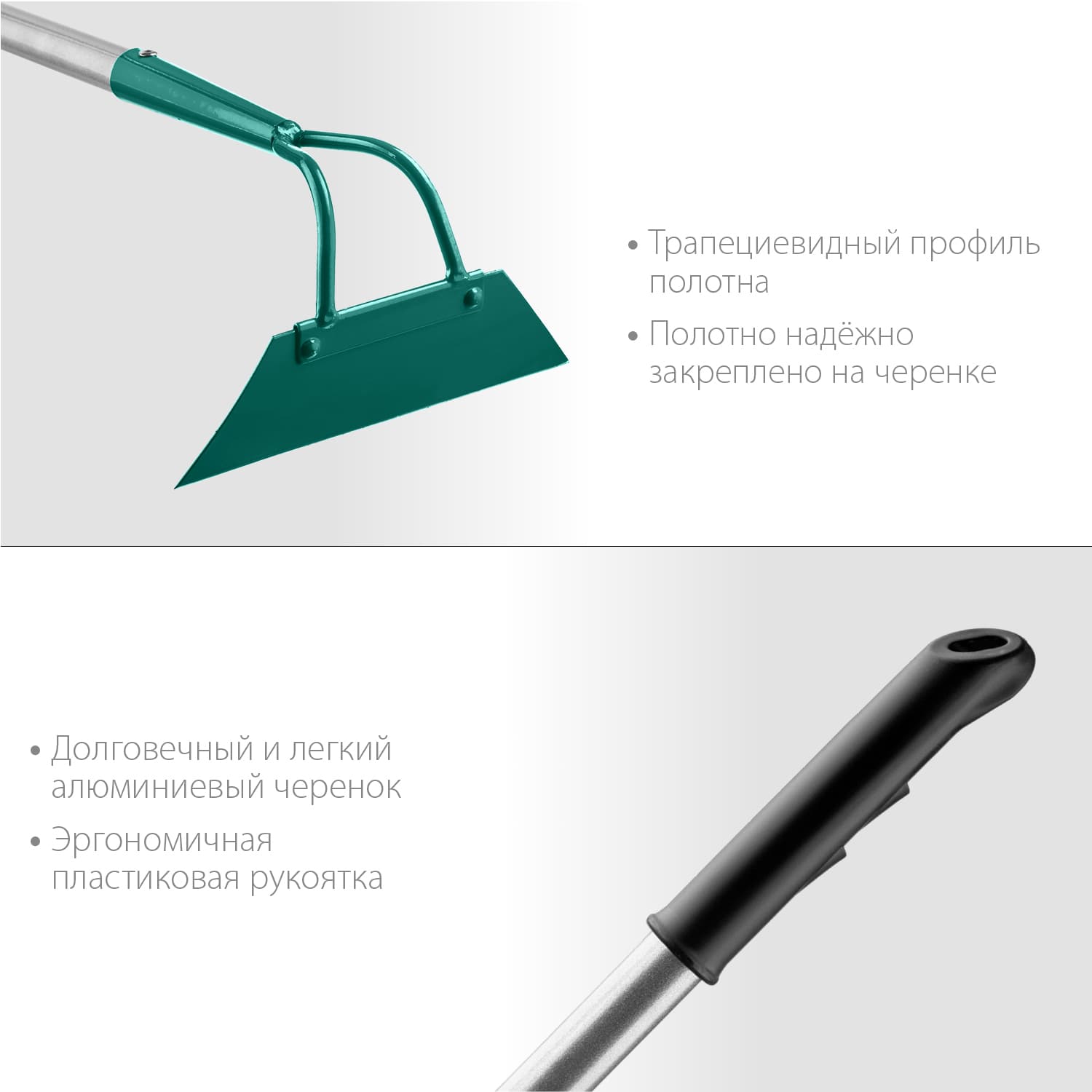 Мотыга PROLine 215 мм с трапециевидным профилем