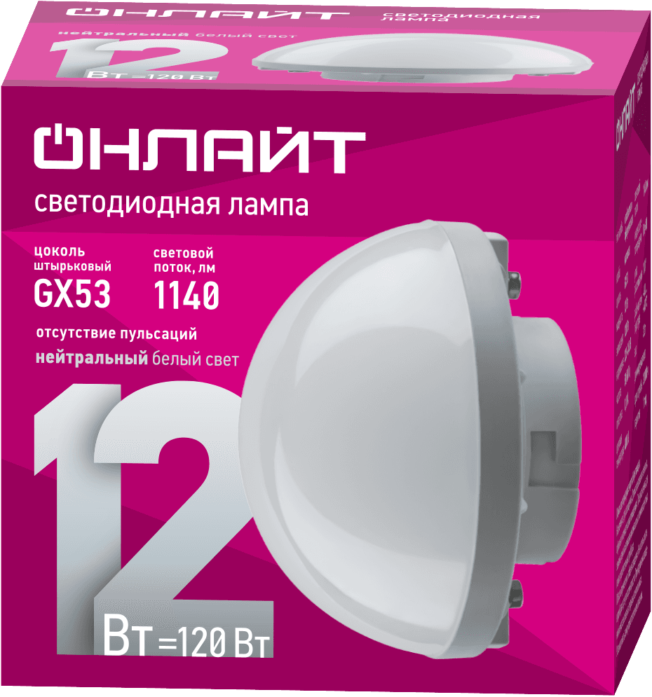 Лампа светодиодная сферическая 12 Вт OLL-GX53-02 (12W-230-4K-SF)