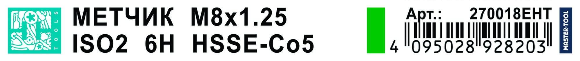 Сверло по металлу 6,1x101/63мм DIN338 HSSE-Co5 130°