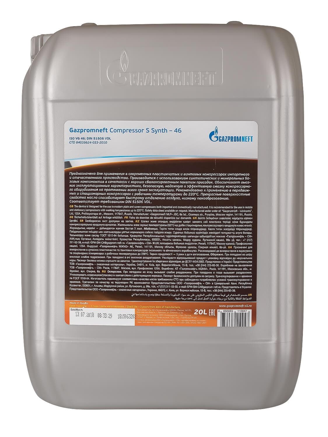 Масло компрессорное Gazpromneft Compressor S      Synth-46 канистра 20л.