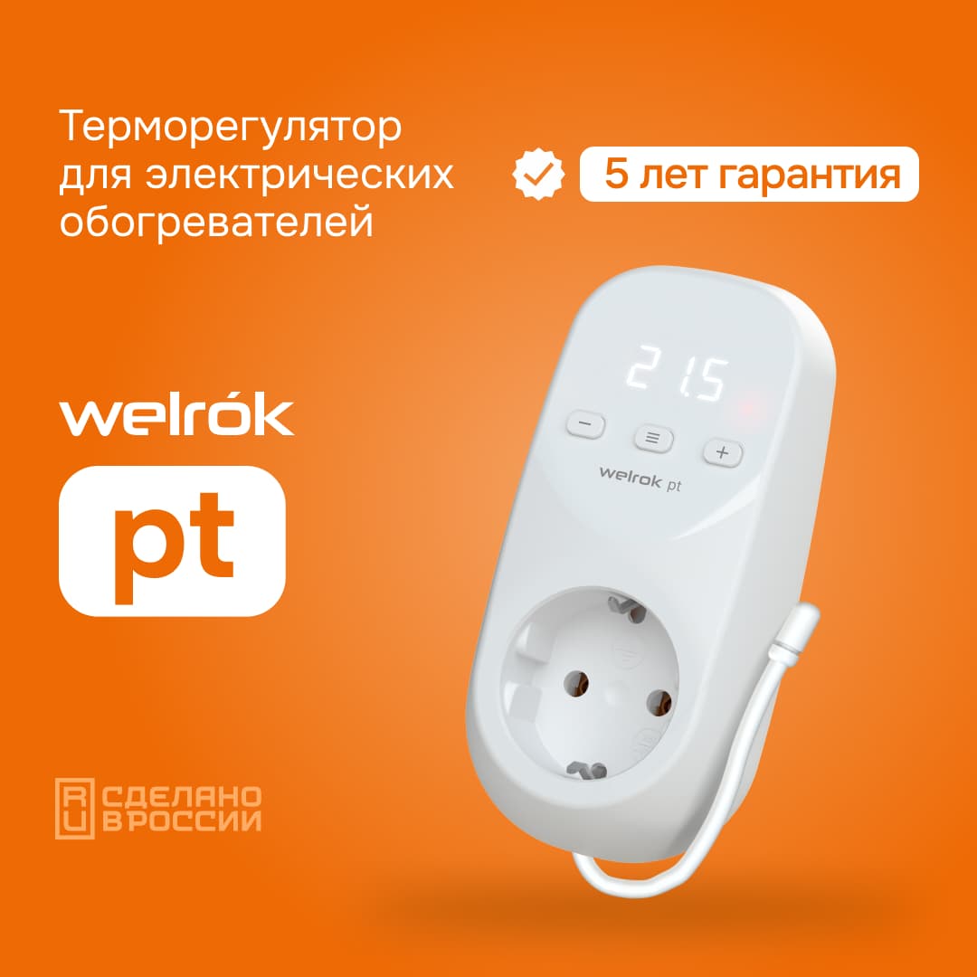 Терморегулятор для обогревателей с датчиком по воздуху, розеточный, белый