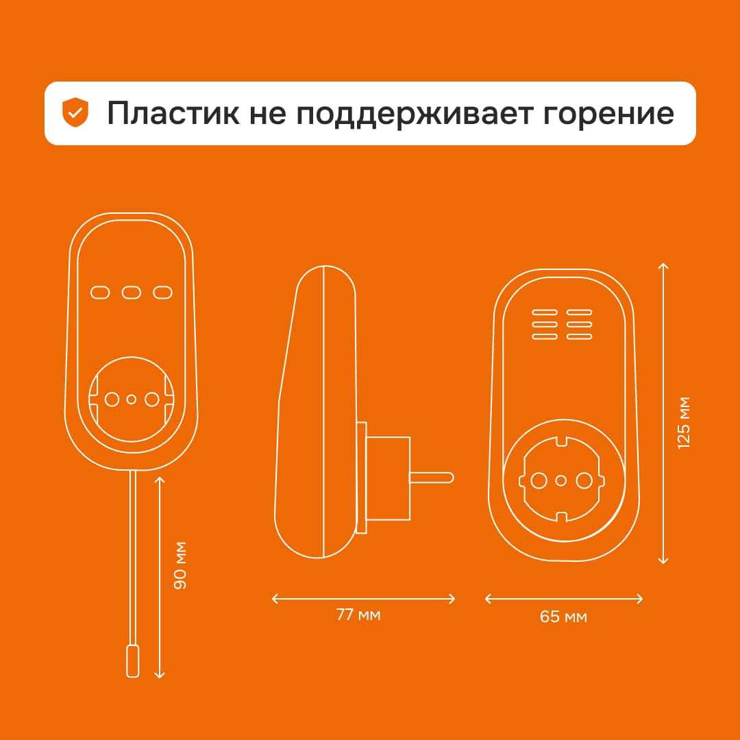 Терморегулятор для обогревателей с датчиком по воздуху, розеточный, белый