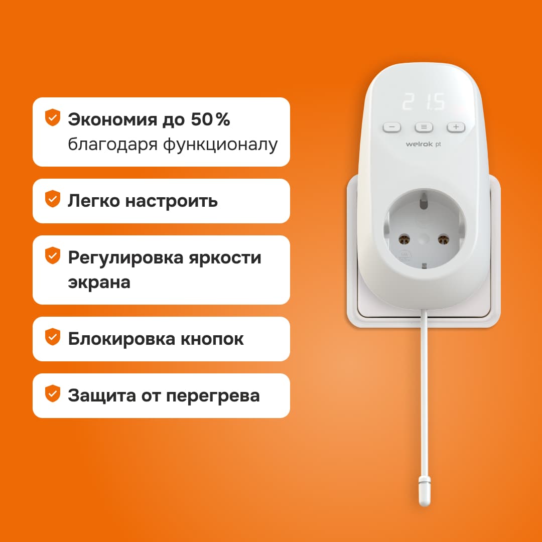 Терморегулятор для обогревателей с датчиком по воздуху, розеточный, белый