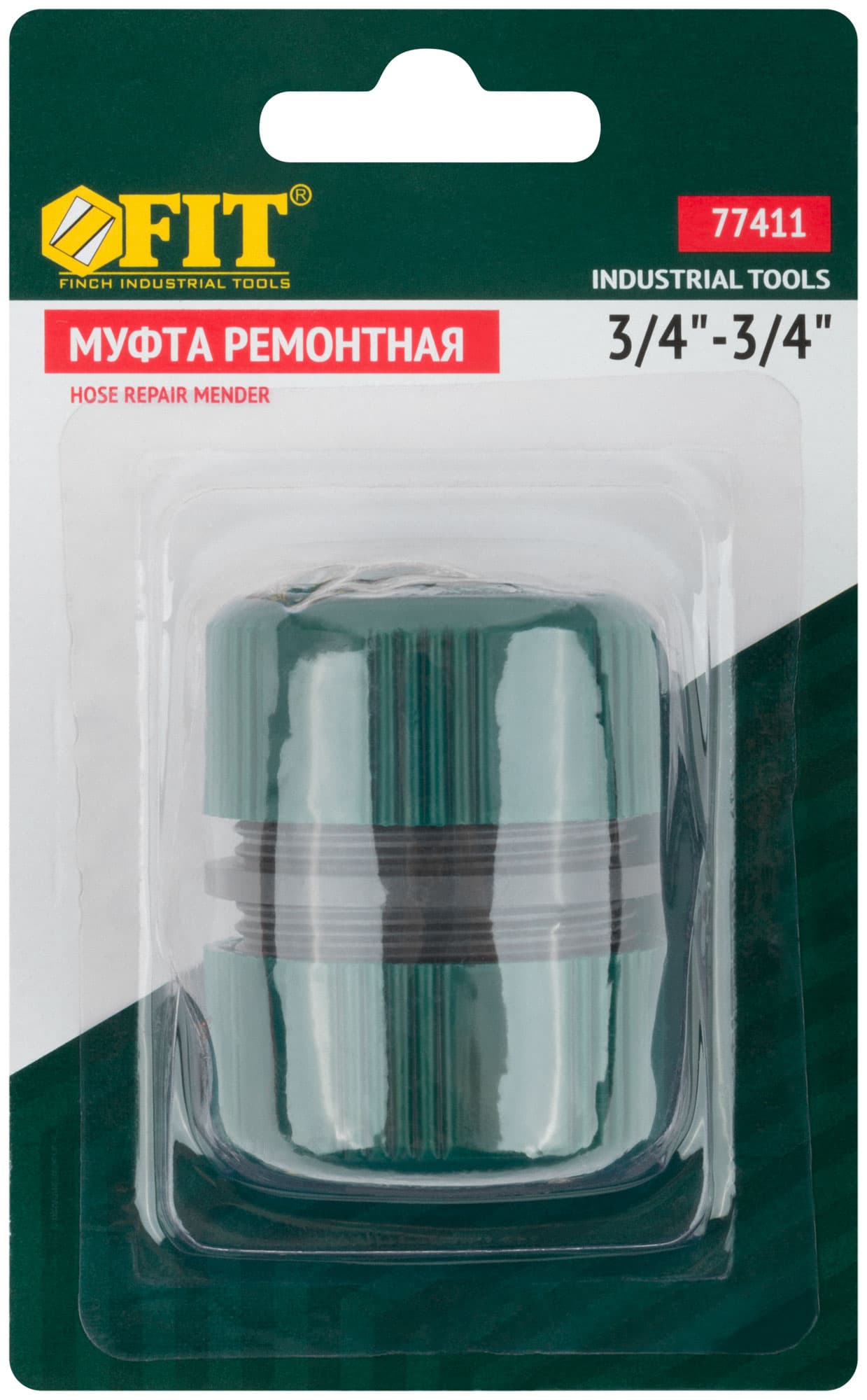 Муфта ремонтная пластиковая 3/4