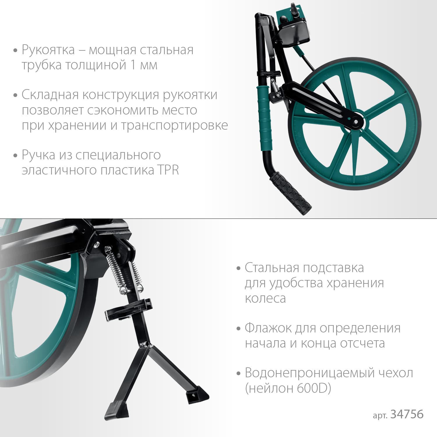 Измерительное колесо 99999м